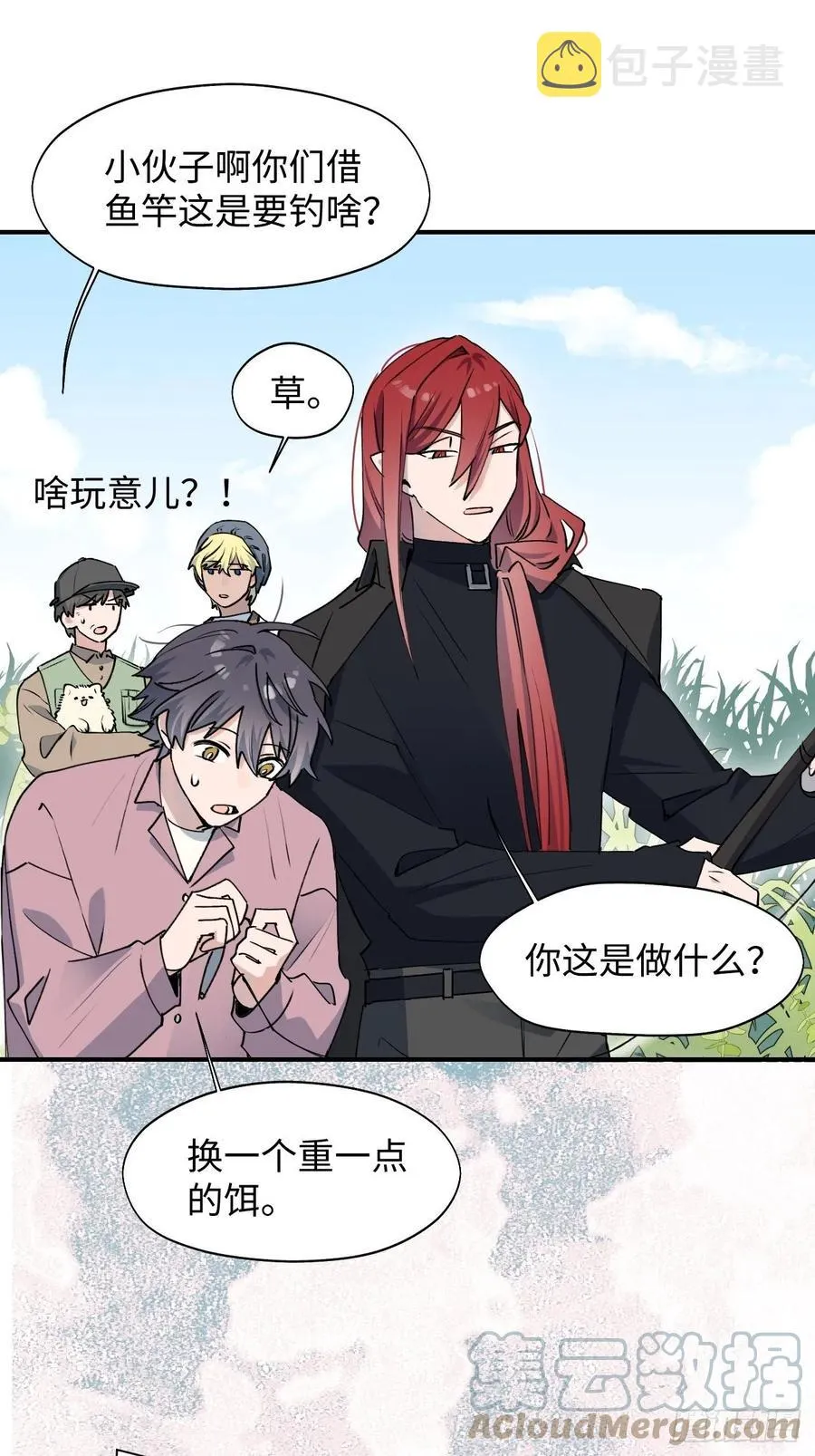 12香甜的味道 第22页