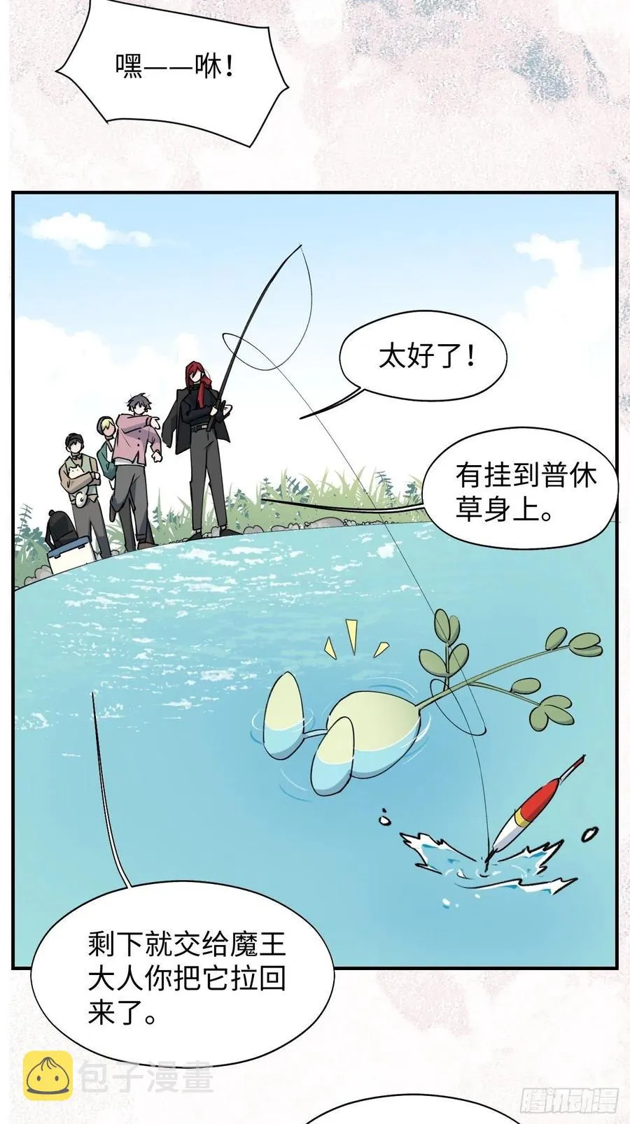 12香甜的味道 第23页