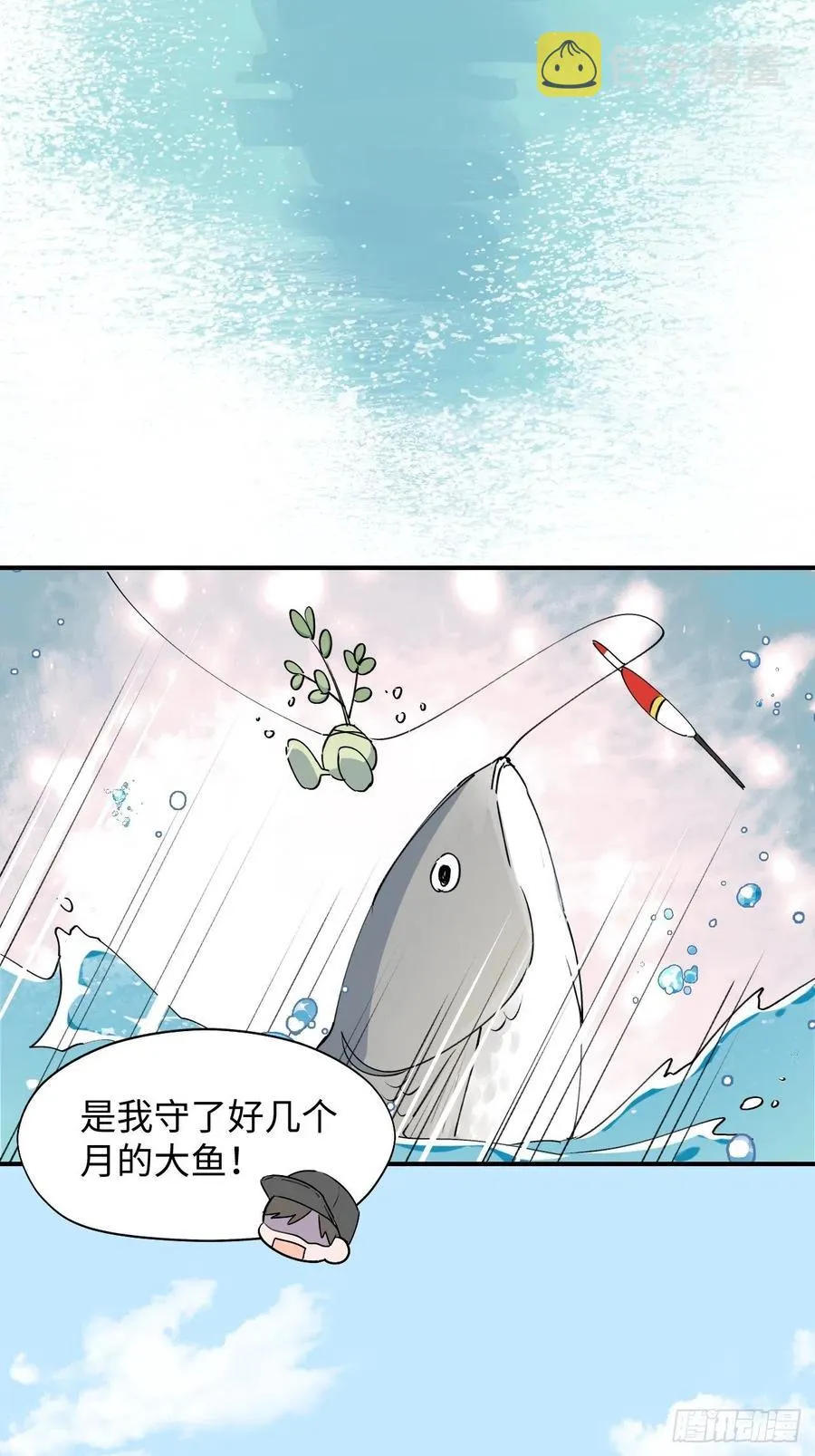 12香甜的味道 第26页