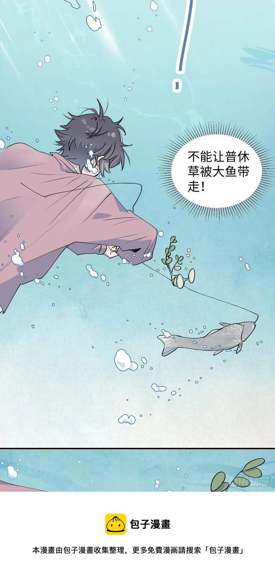 12香甜的味道 第29页
