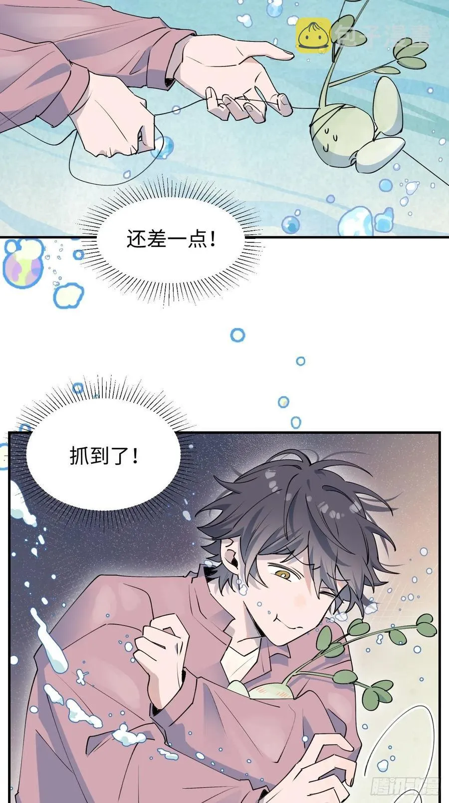 12香甜的味道 第30页