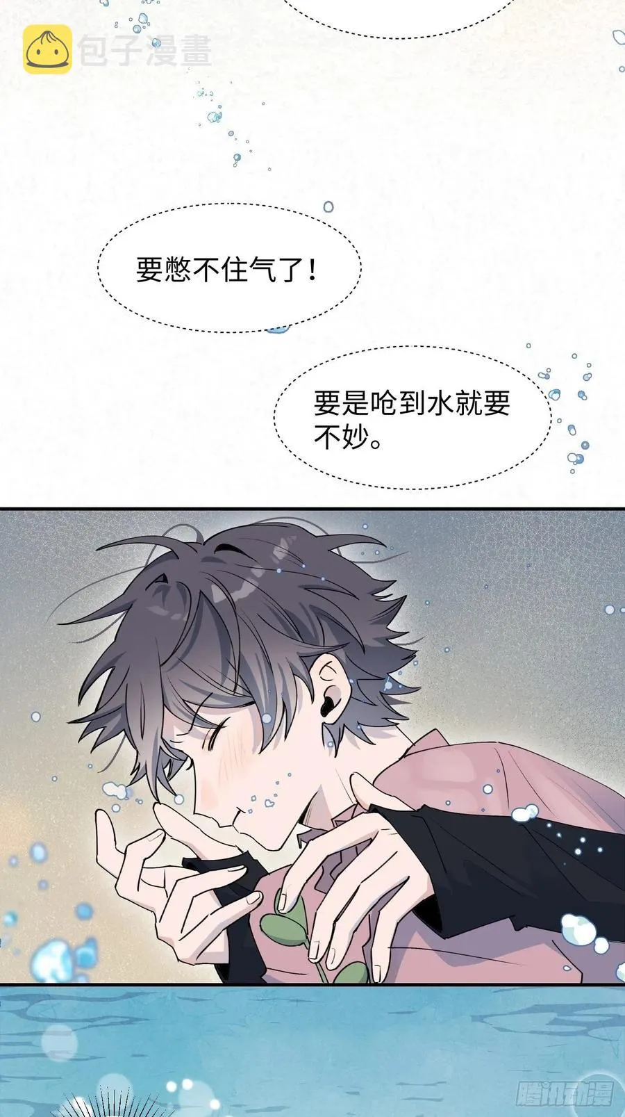 12香甜的味道 第32页