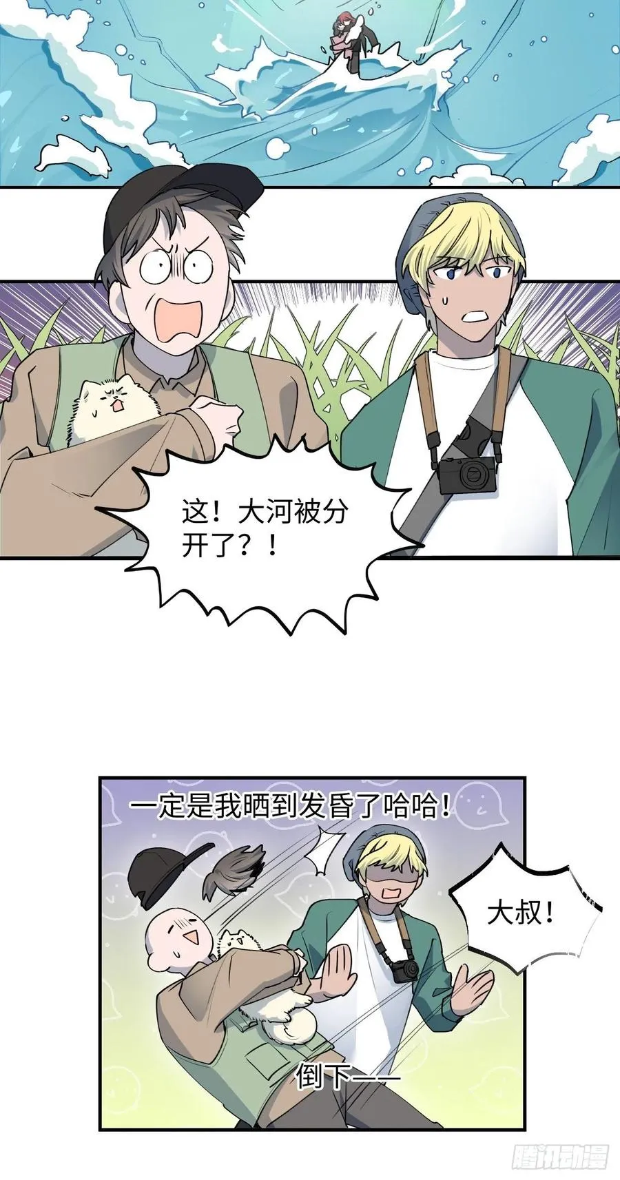 12香甜的味道 第36页