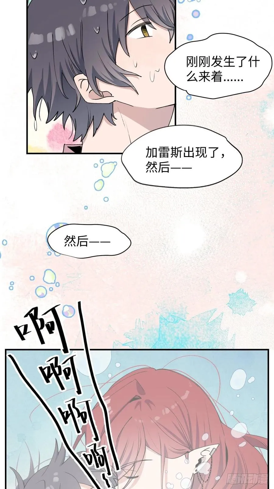 12香甜的味道 第38页
