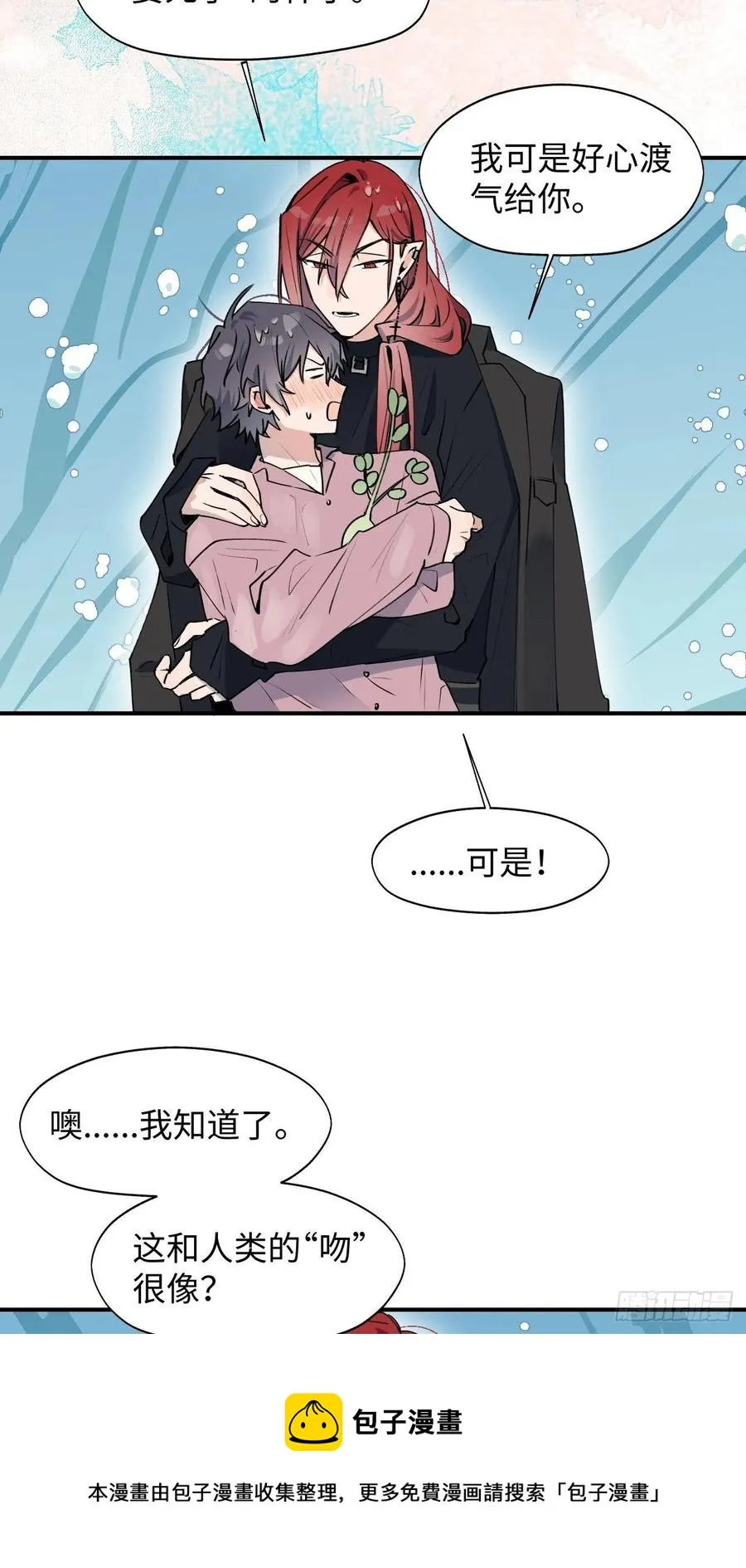 12香甜的味道 第41页