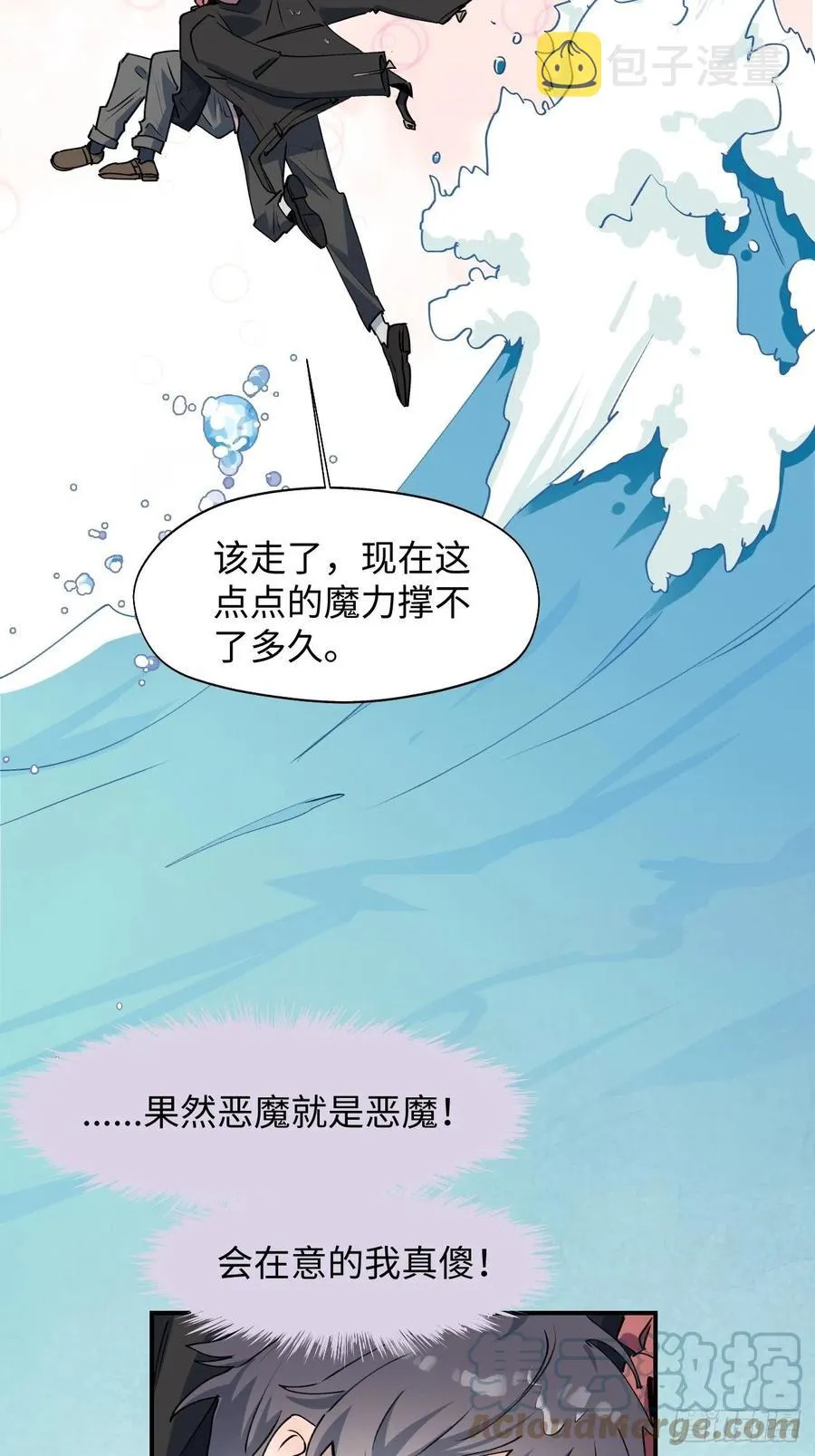 12香甜的味道 第43页