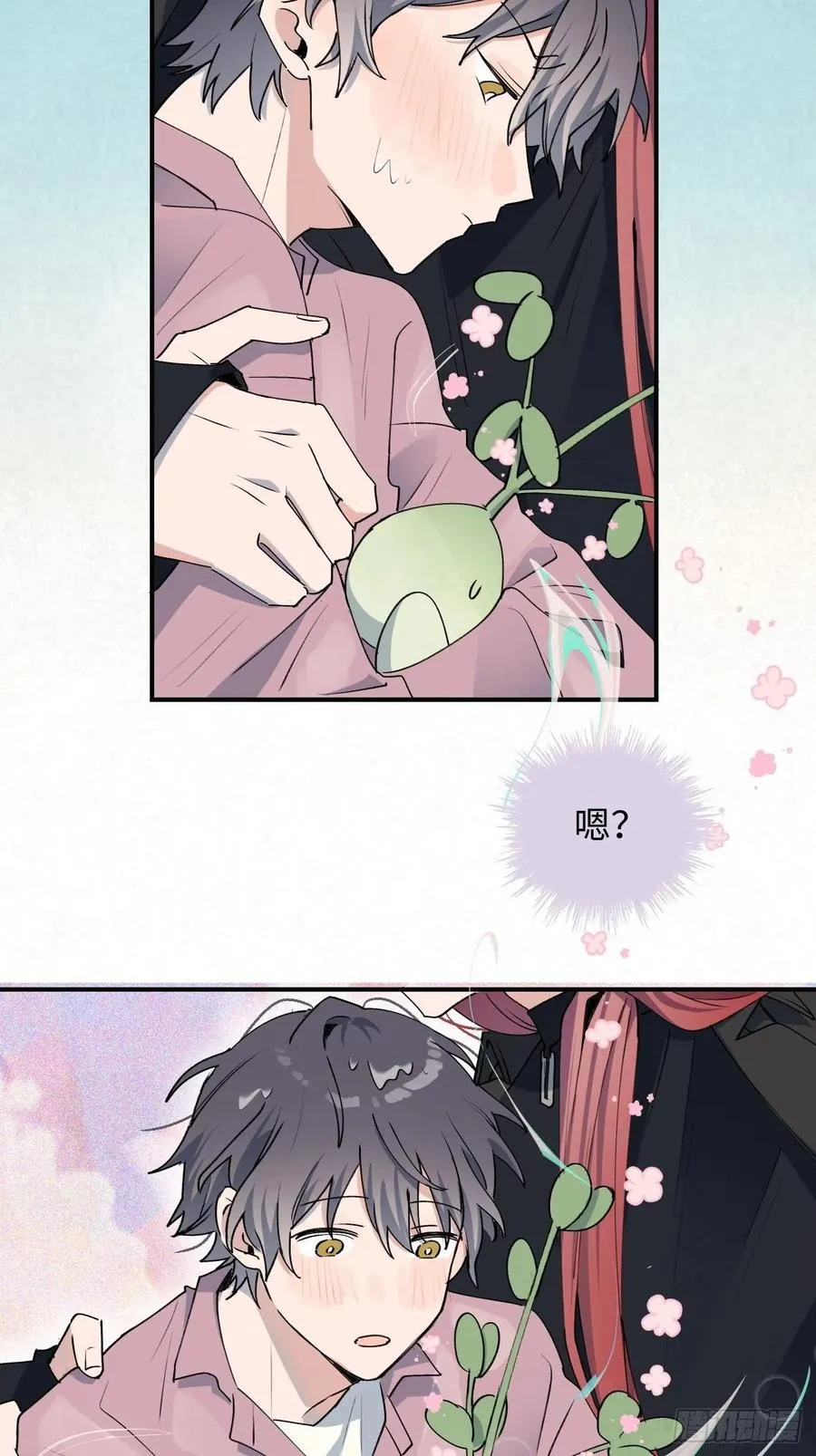 12香甜的味道 第44页