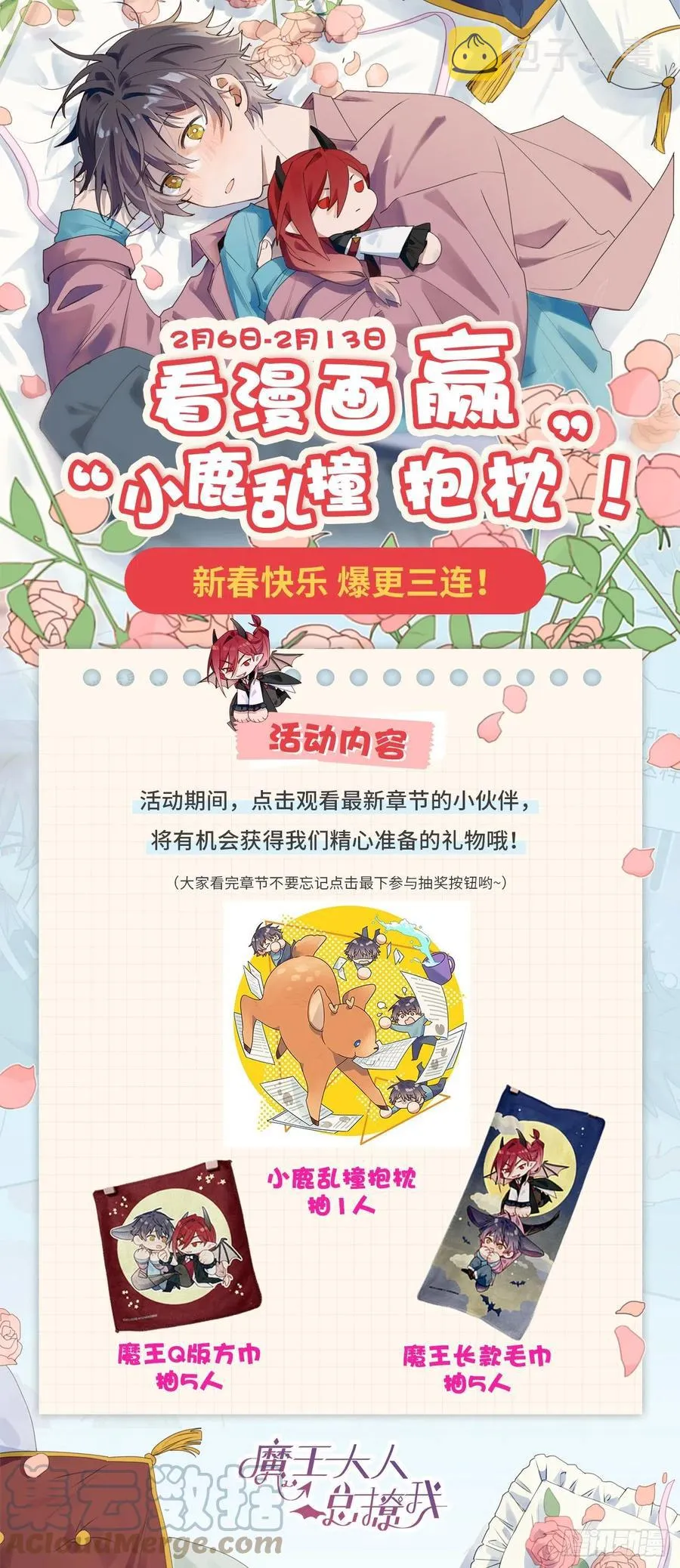 12香甜的味道 第46页