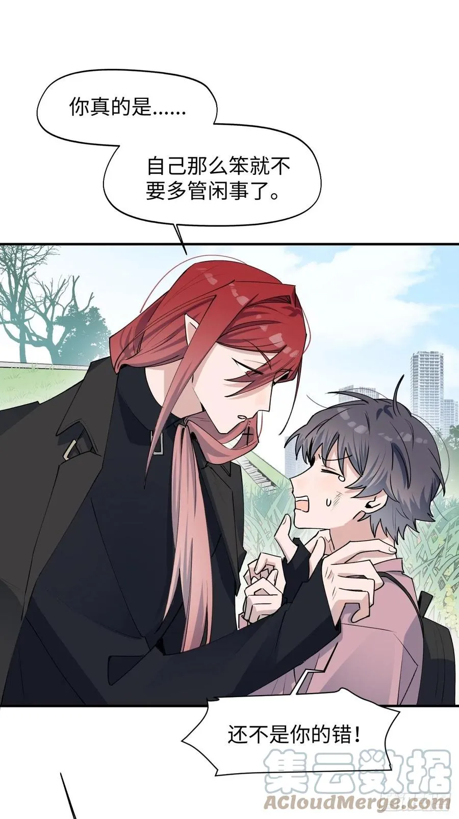 11魔王的胜负欲 第3页