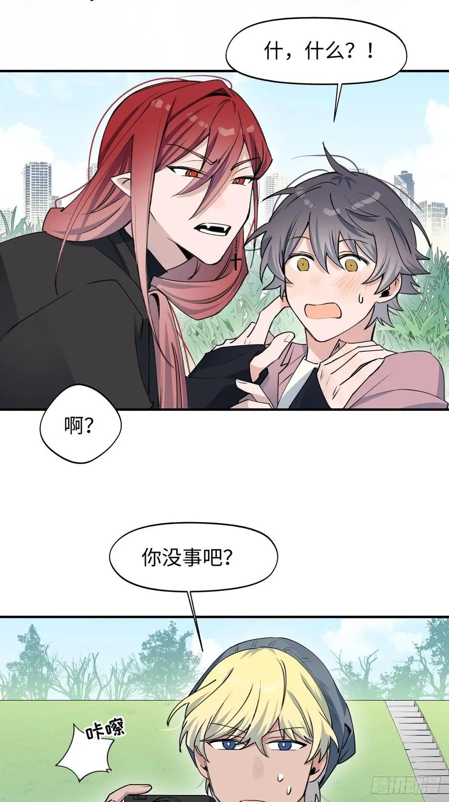11魔王的胜负欲 第12页