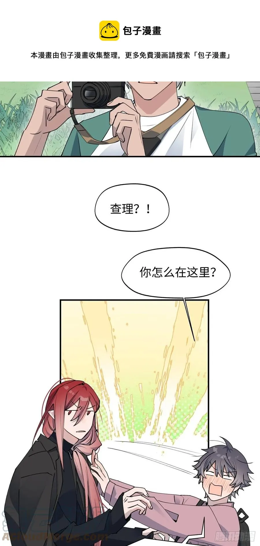 11魔王的胜负欲 第13页
