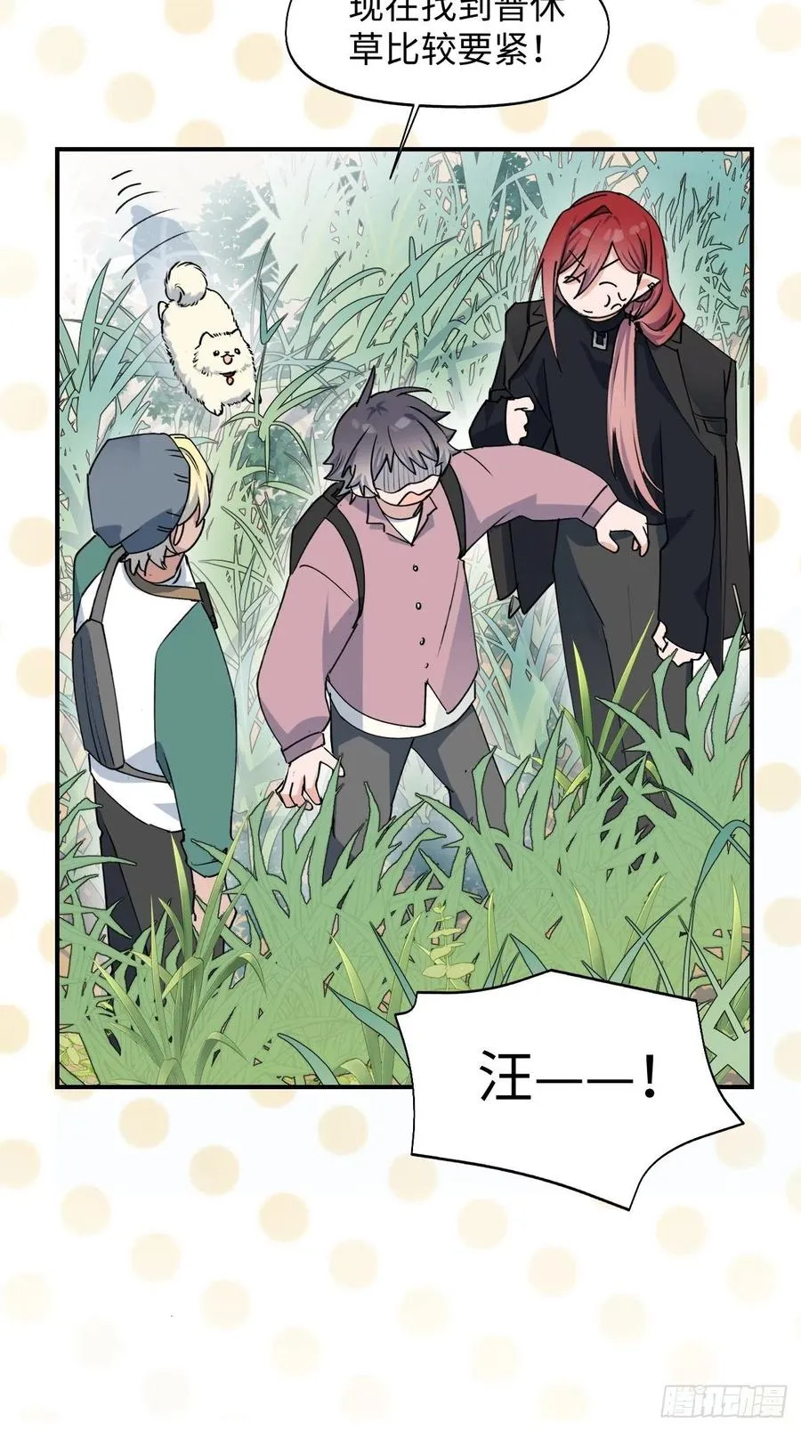 11魔王的胜负欲 第16页