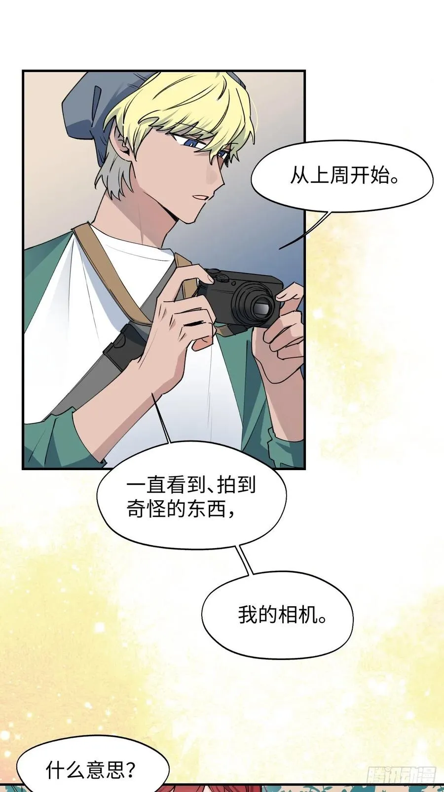 11魔王的胜负欲 第20页