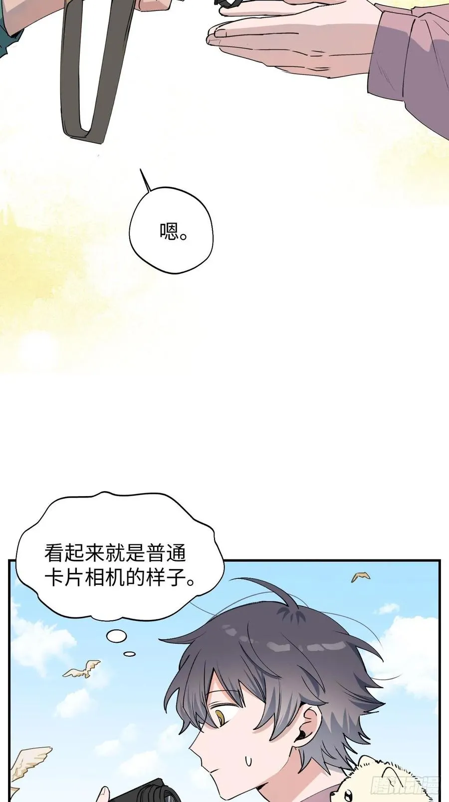 11魔王的胜负欲 第22页