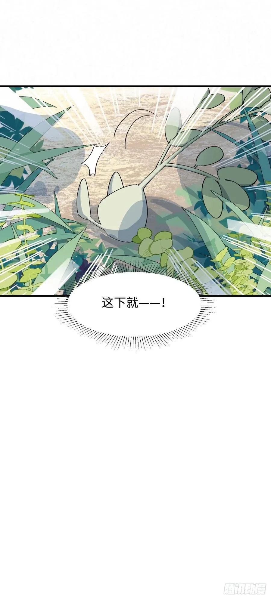 11魔王的胜负欲 第36页