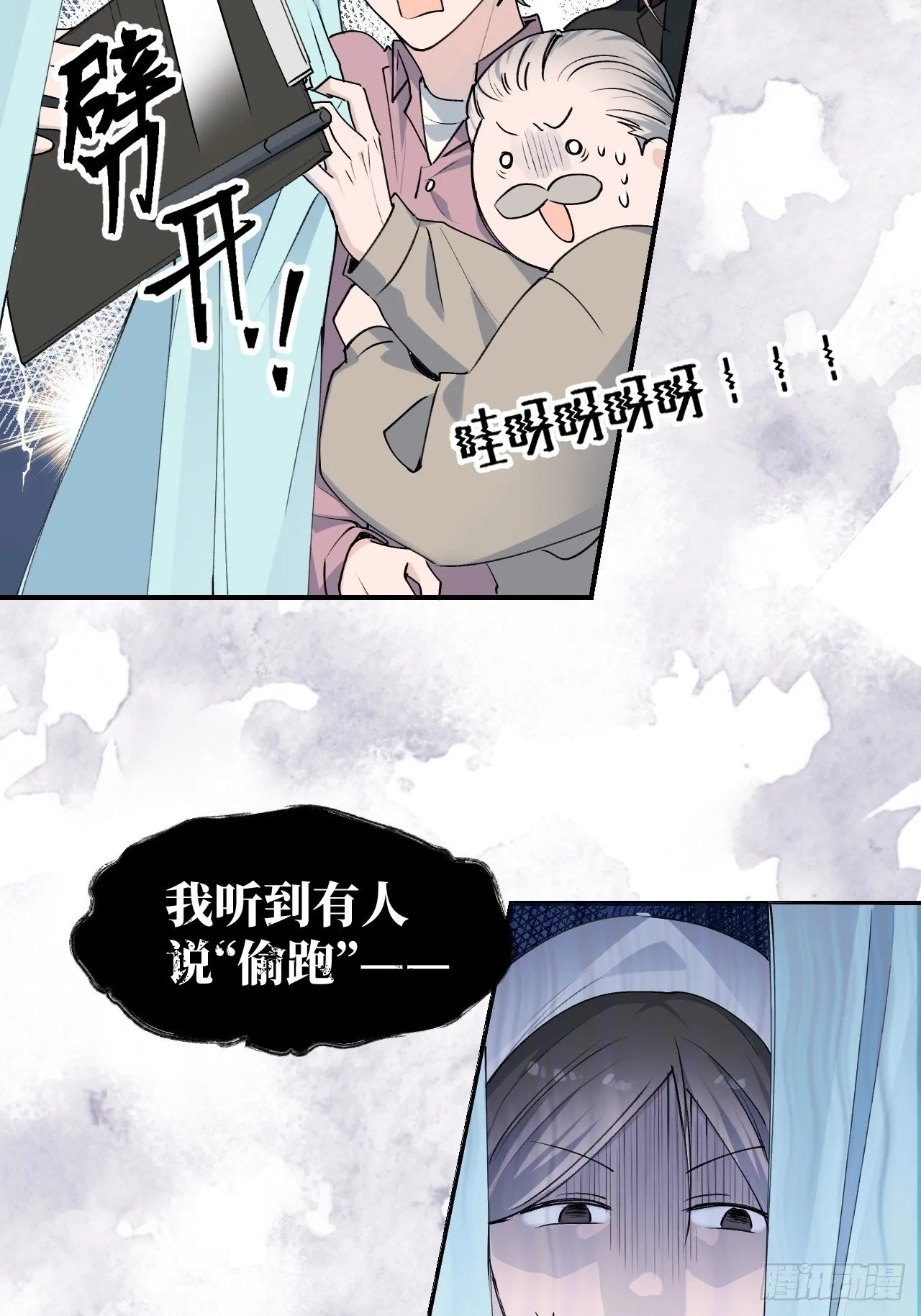 第10话 请你看着我 第8页