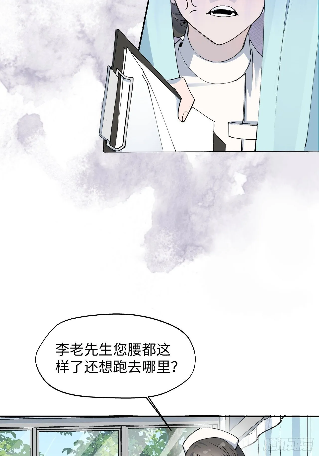 第10话 请你看着我 第9页
