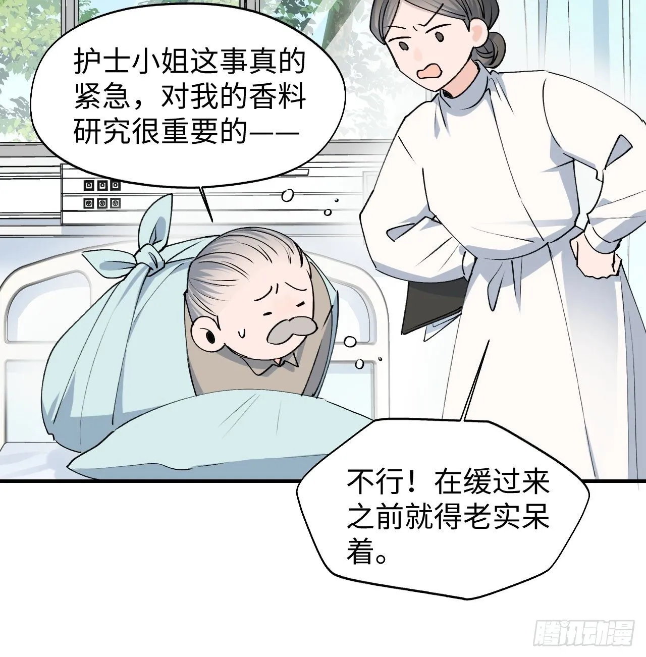 第10话 请你看着我 第10页