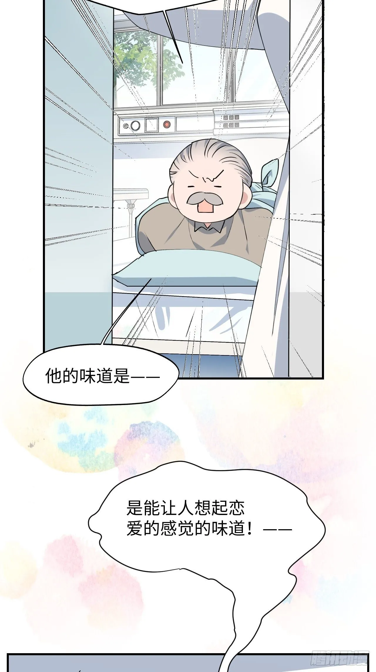 第10话 请你看着我 第12页
