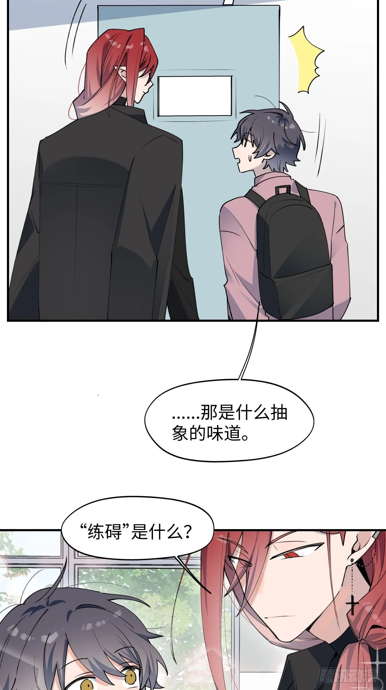 第10话 请你看着我 第13页