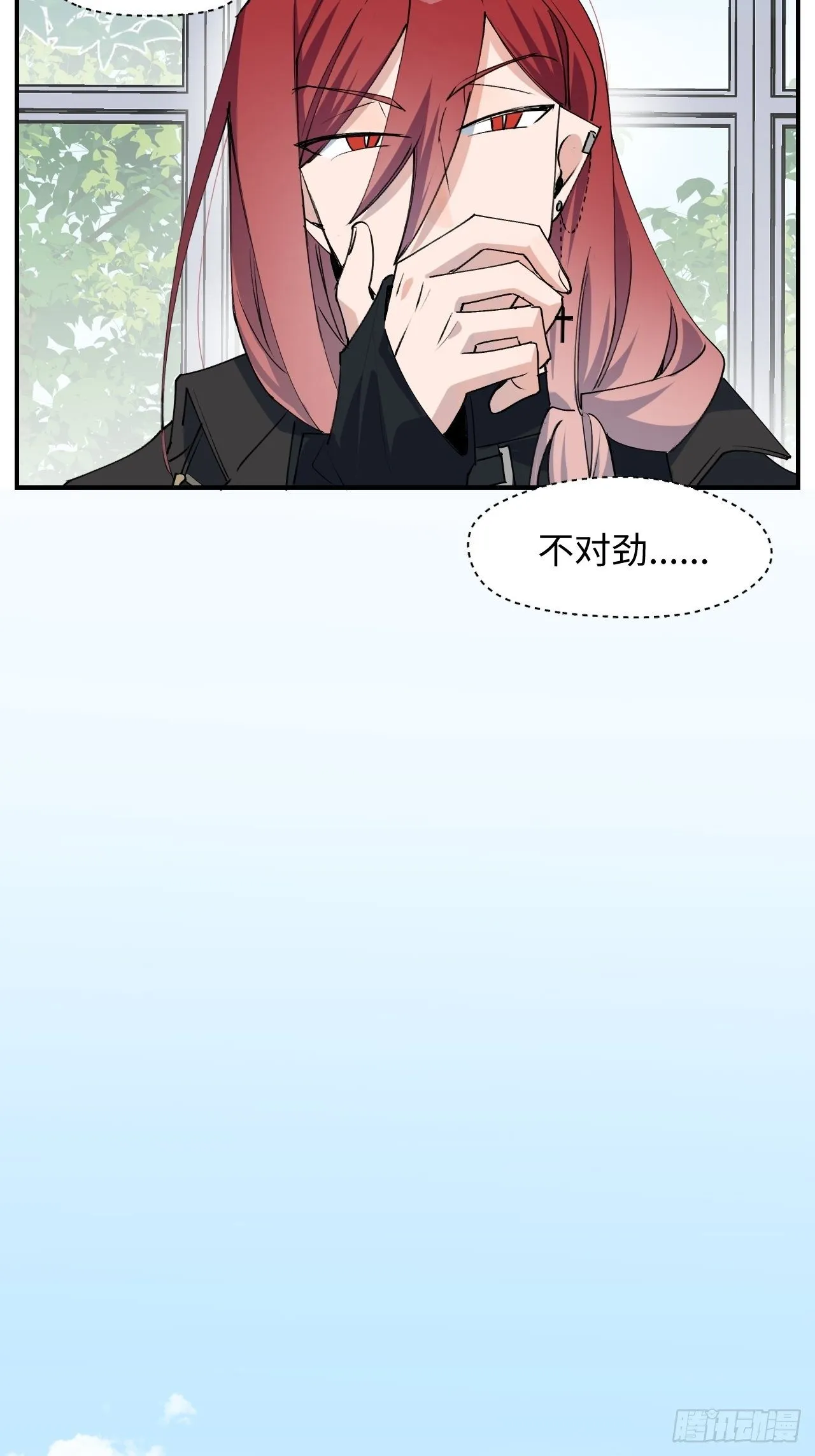 第10话 请你看着我 第16页