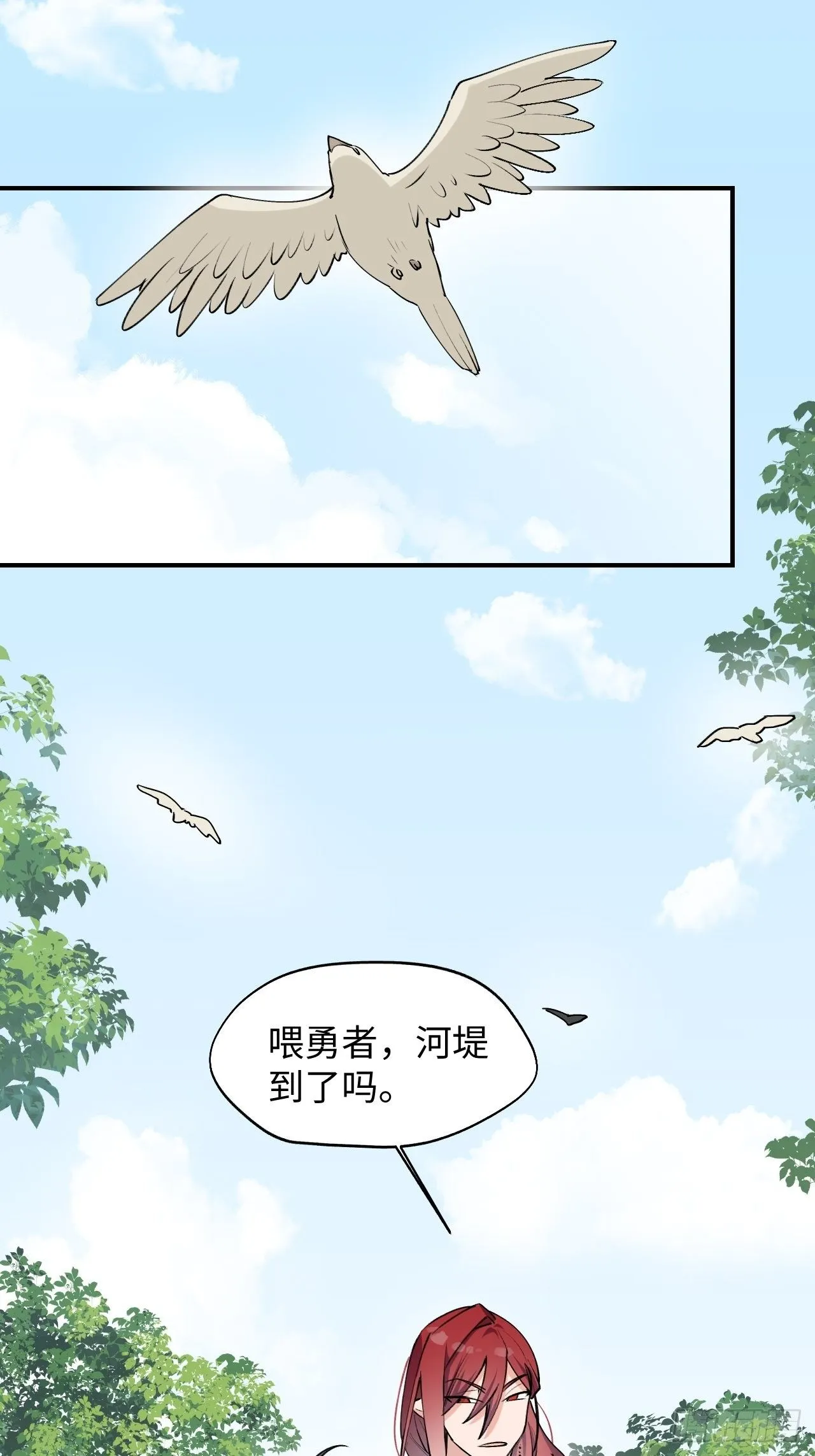 第10话 请你看着我 第17页