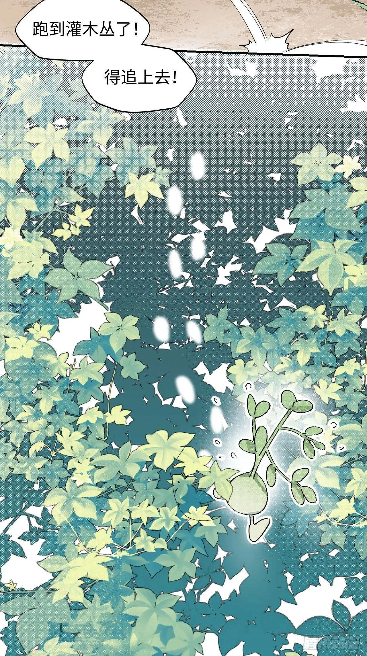 第10话 请你看着我 第24页