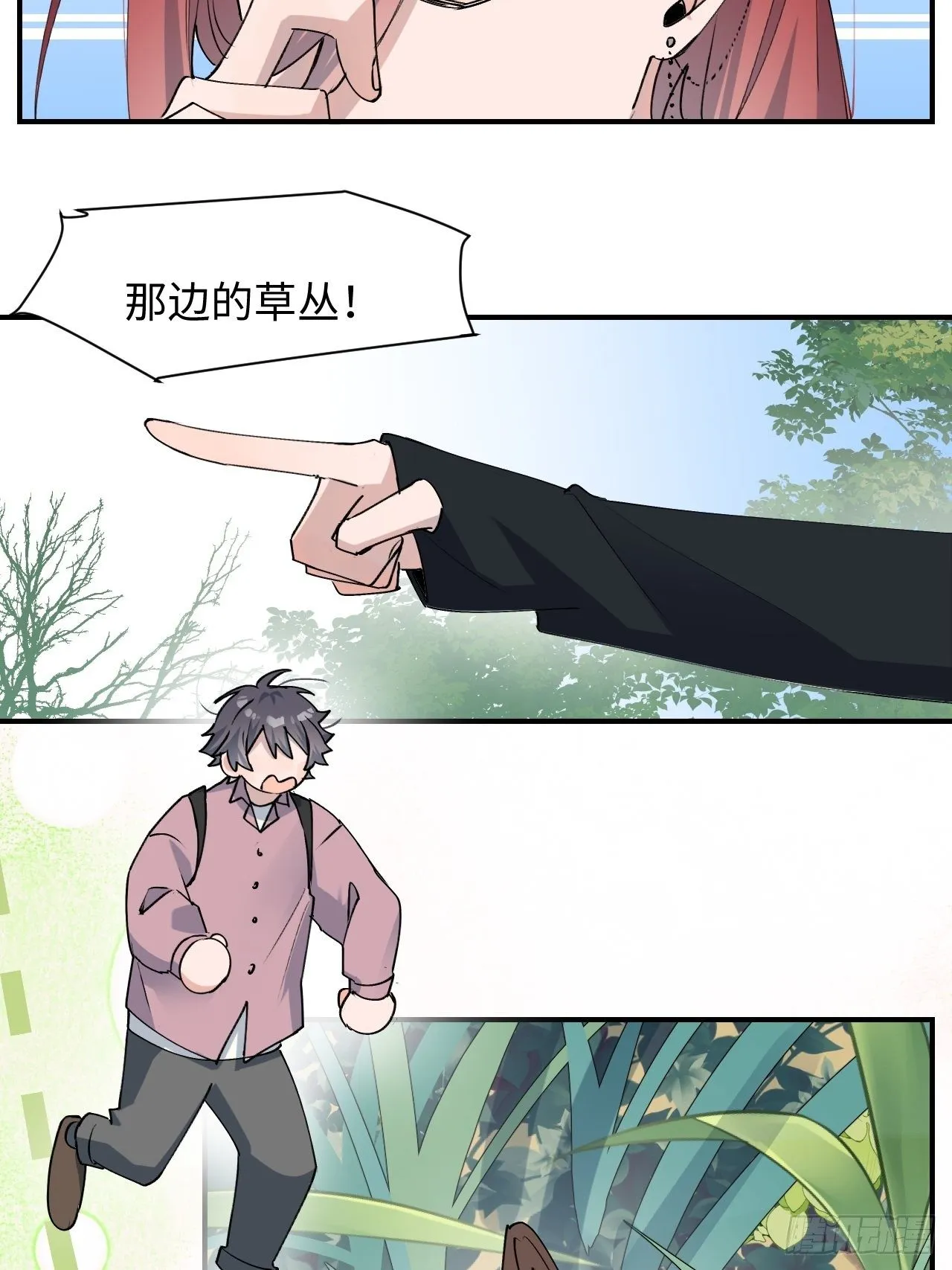 第10话 请你看着我 第32页