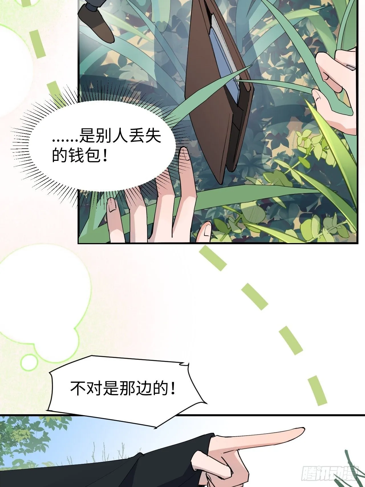 第10话 请你看着我 第33页