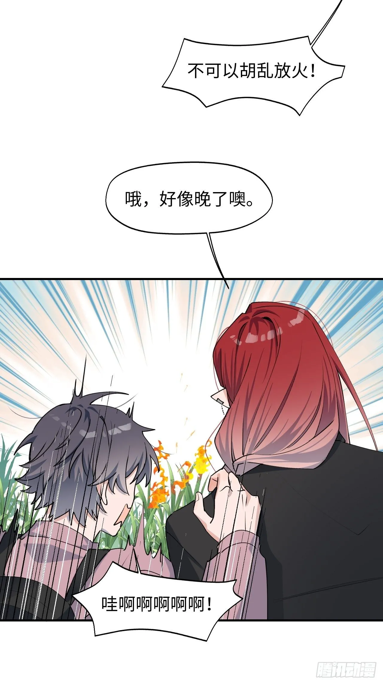 第10话 请你看着我 第39页