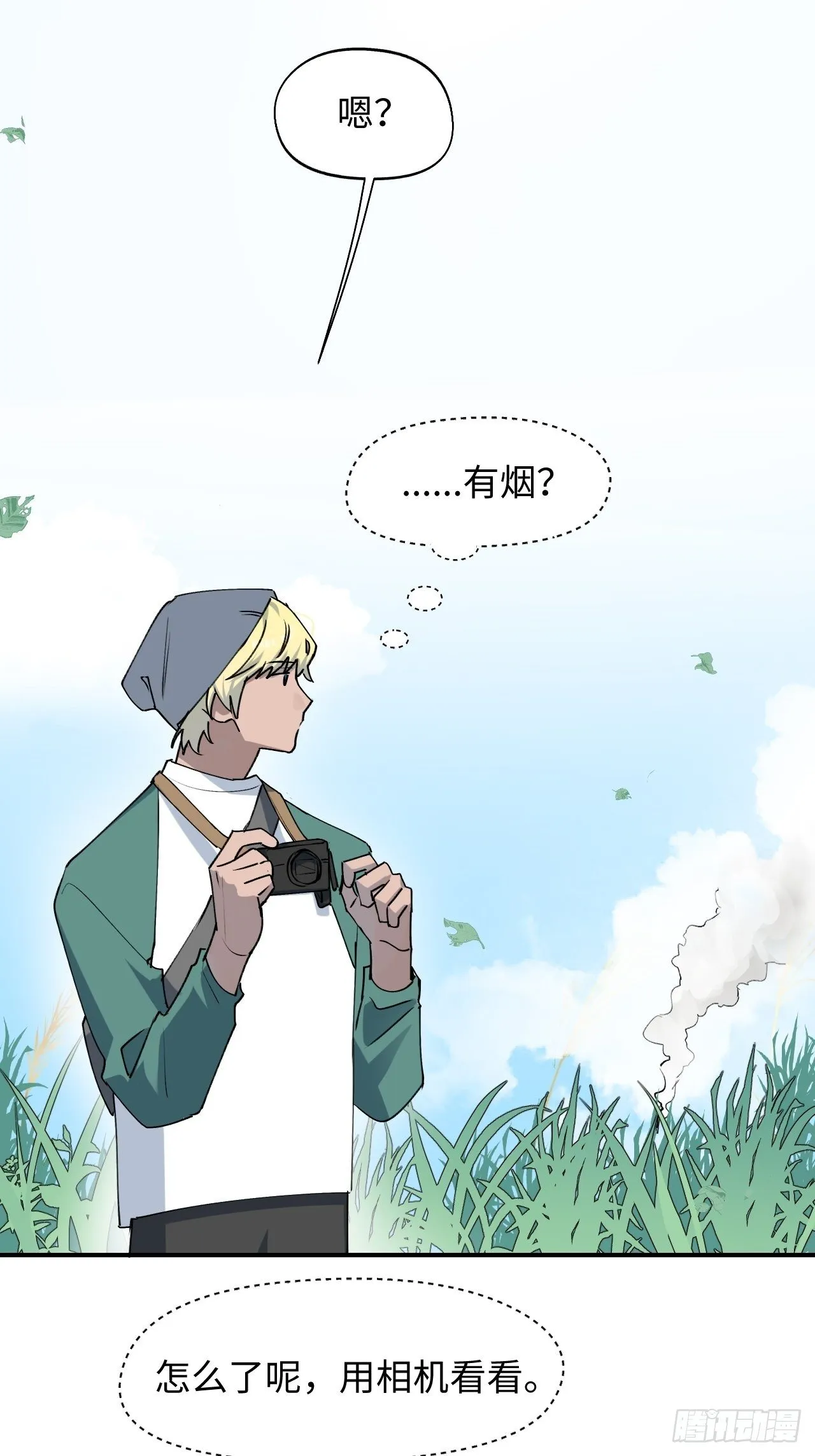 第10话 请你看着我 第44页