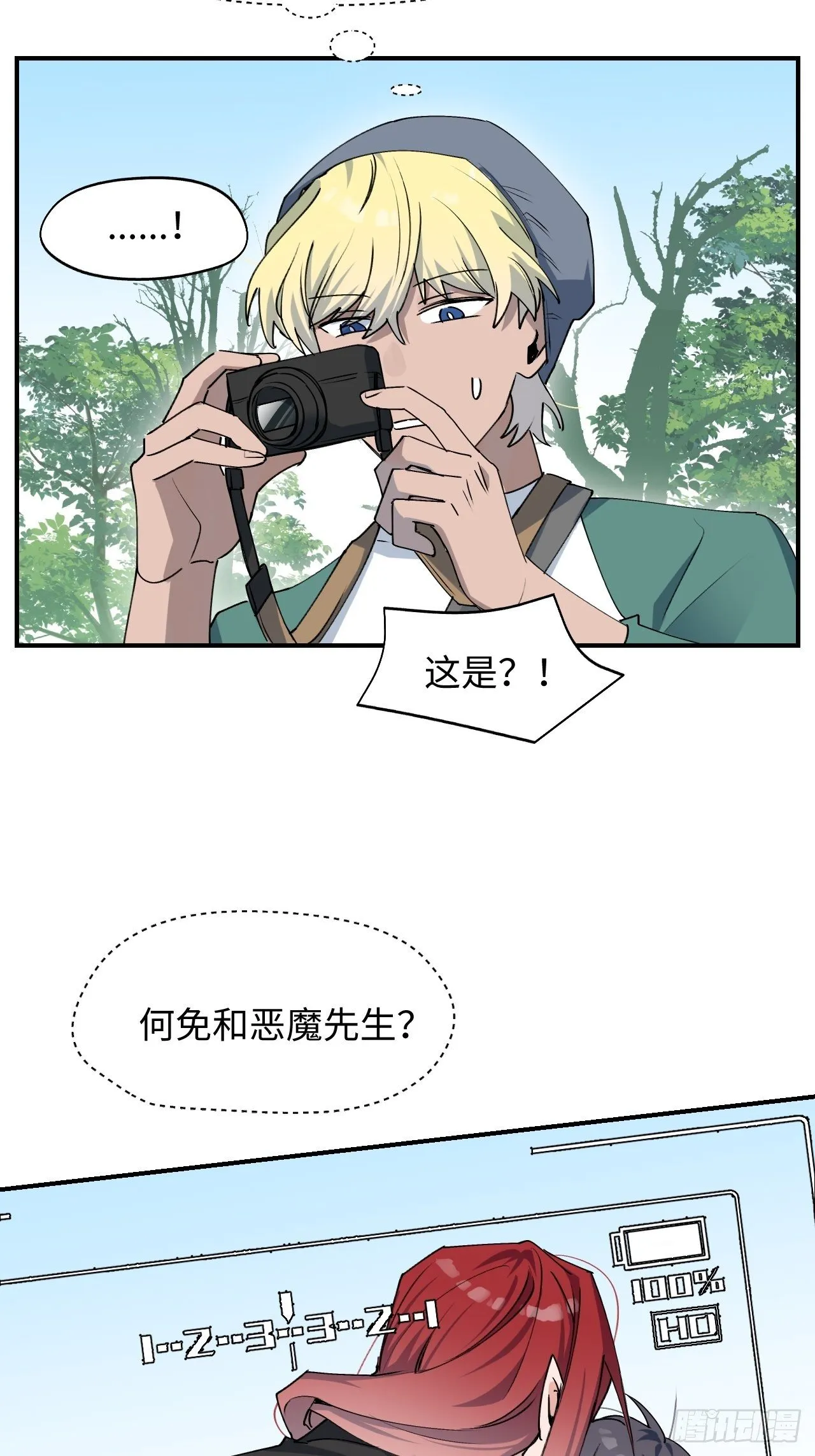 第10话 请你看着我 第45页