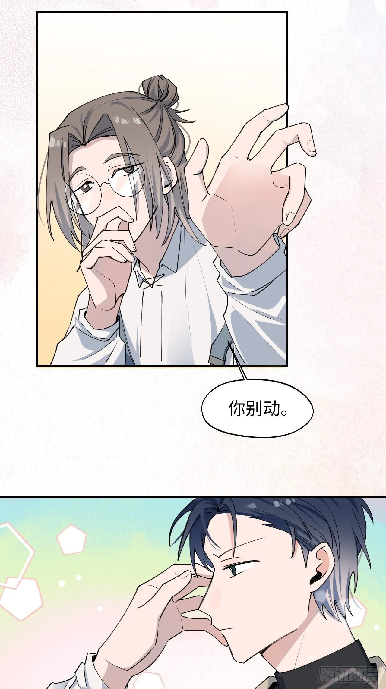 第9话 这是什么情况？！ 第4页