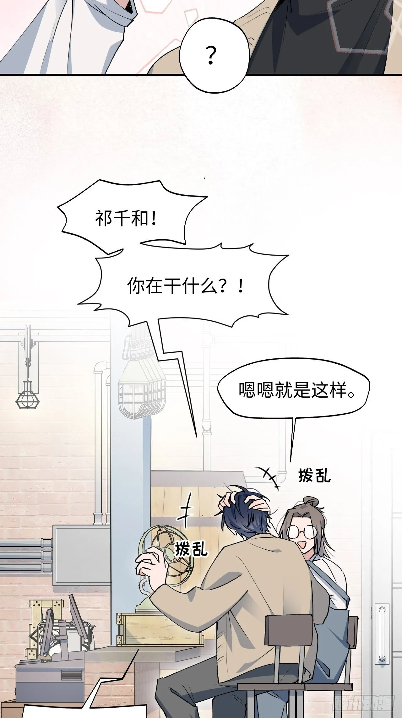 第9话 这是什么情况？！ 第5页