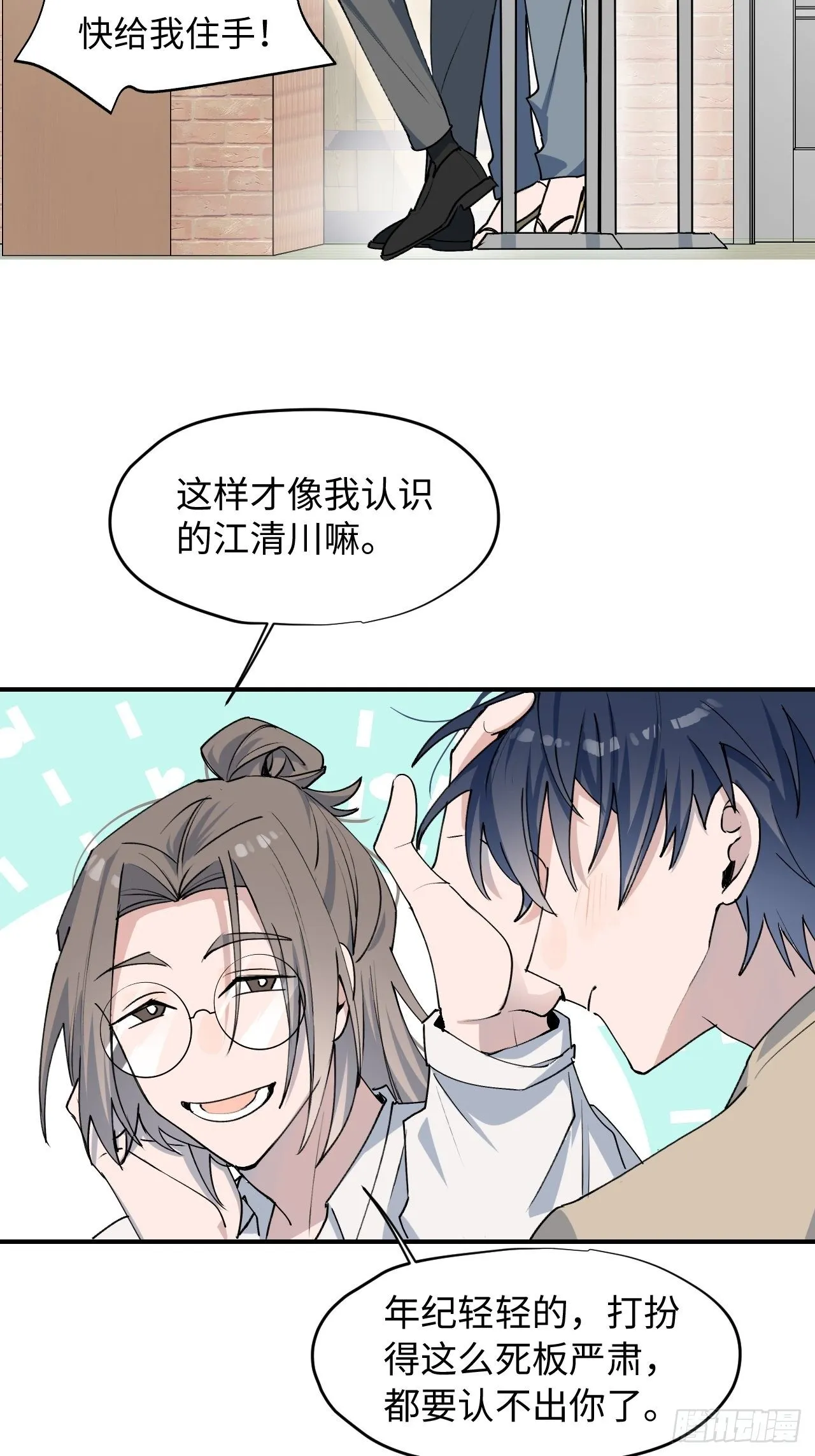第9话 这是什么情况？！ 第6页