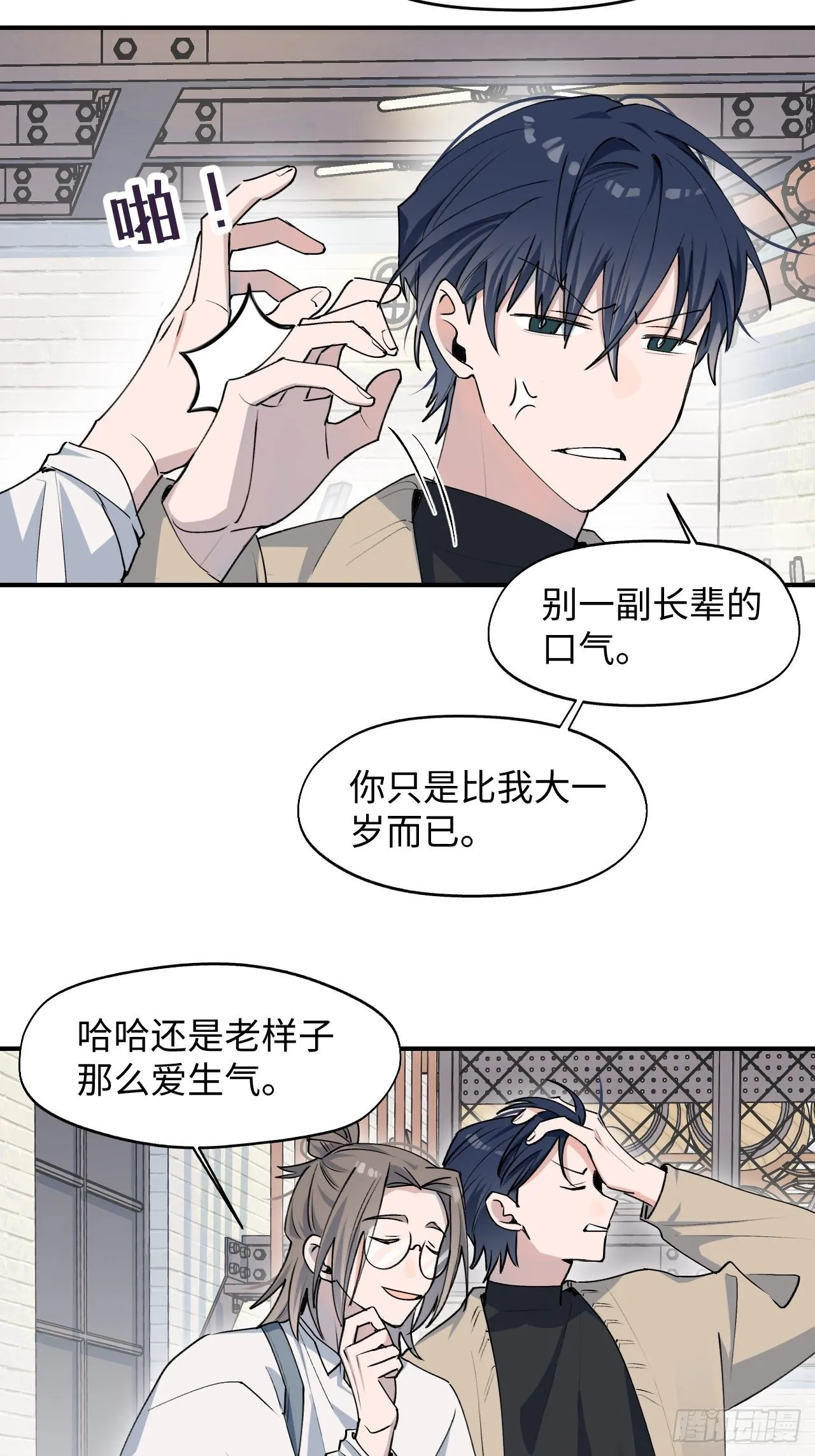 第9话 这是什么情况？！ 第7页