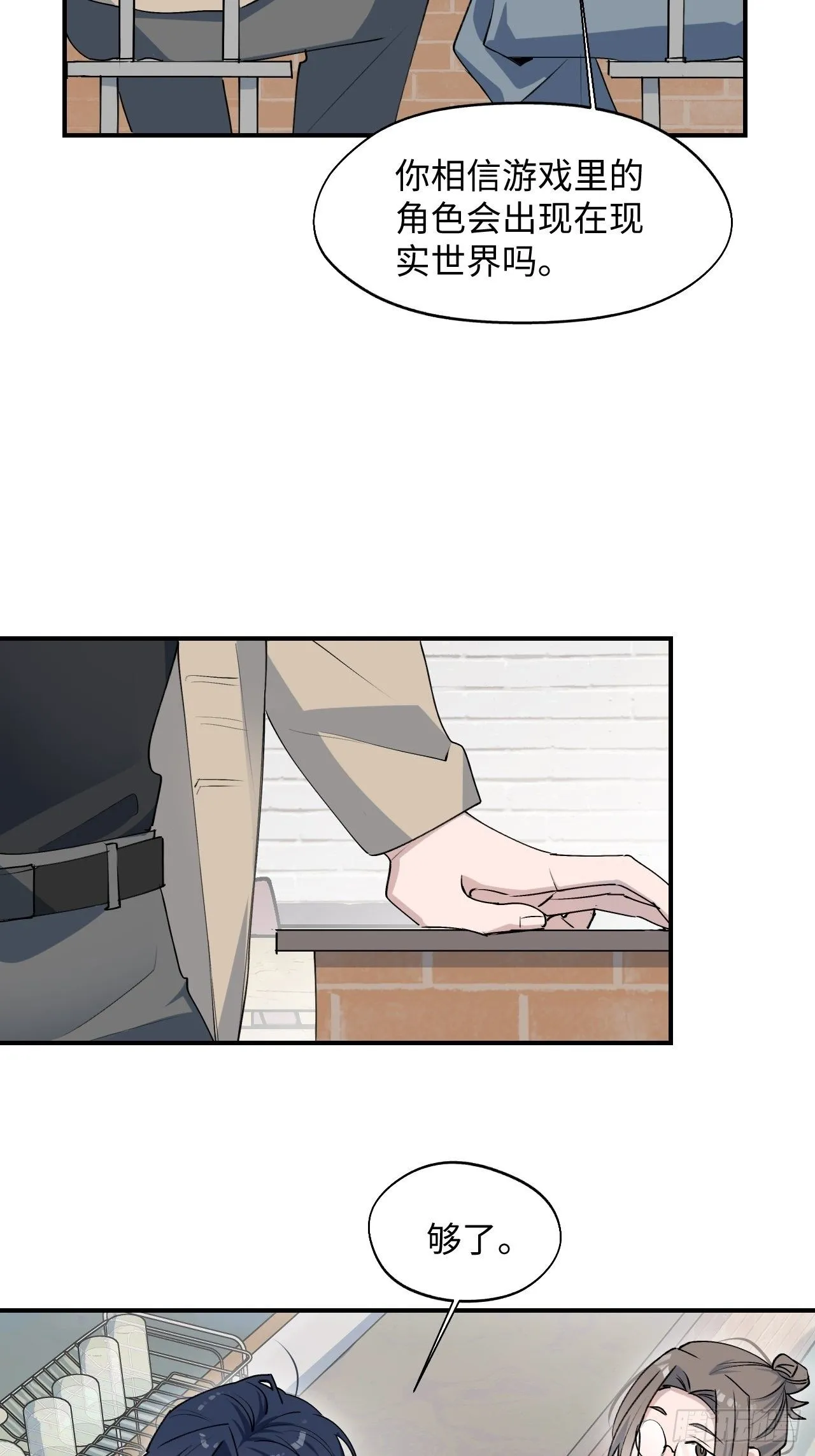 第9话 这是什么情况？！ 第9页
