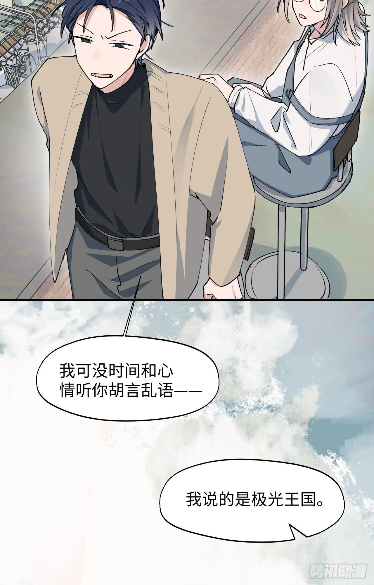 第9话 这是什么情况？！ 第10页