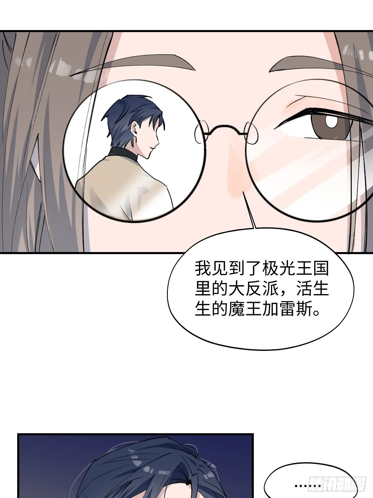 第9话 这是什么情况？！ 第11页