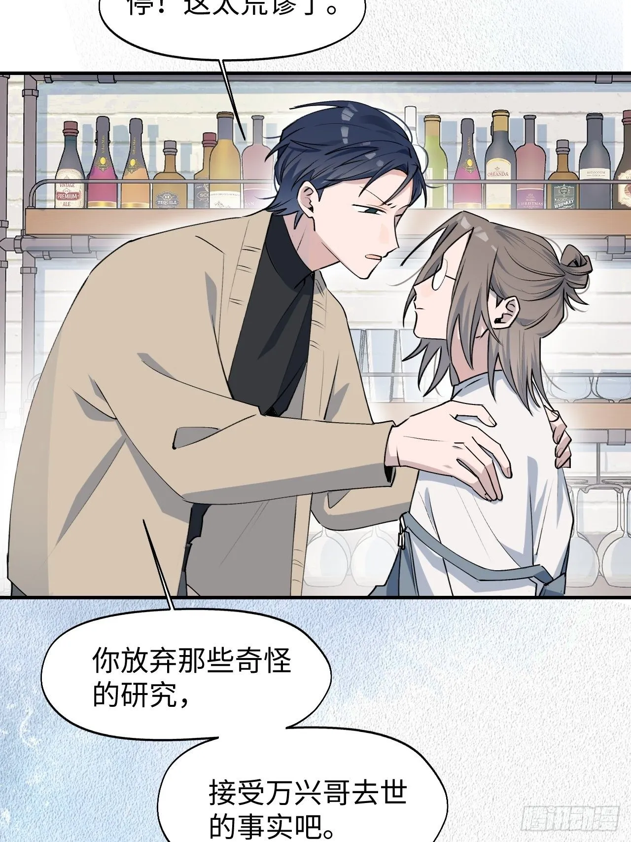 第9话 这是什么情况？！ 第14页