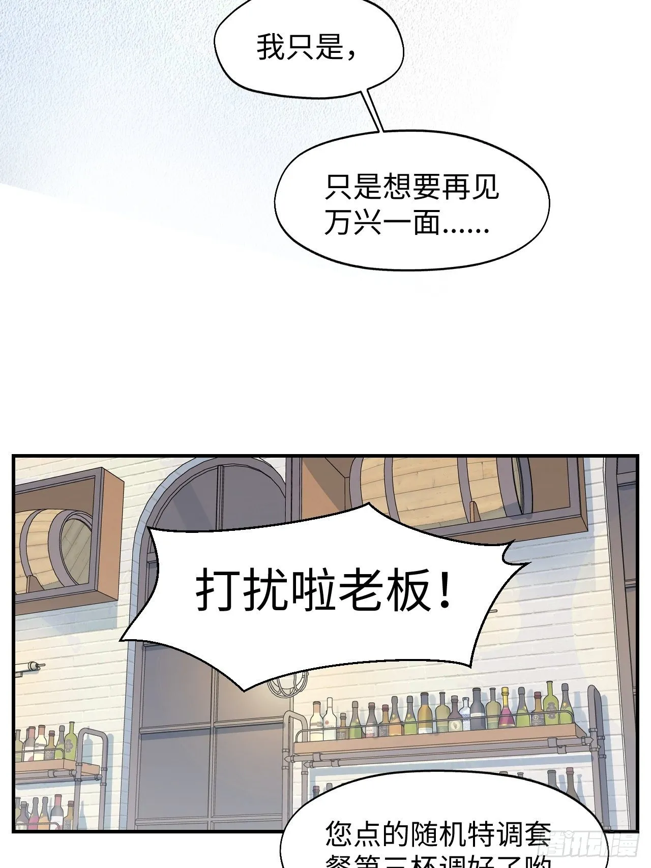 第9话 这是什么情况？！ 第16页