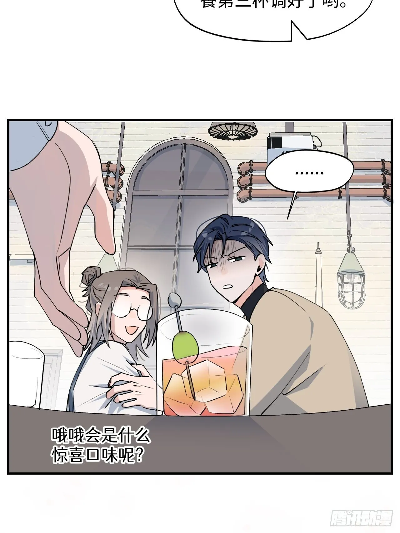 第9话 这是什么情况？！ 第17页