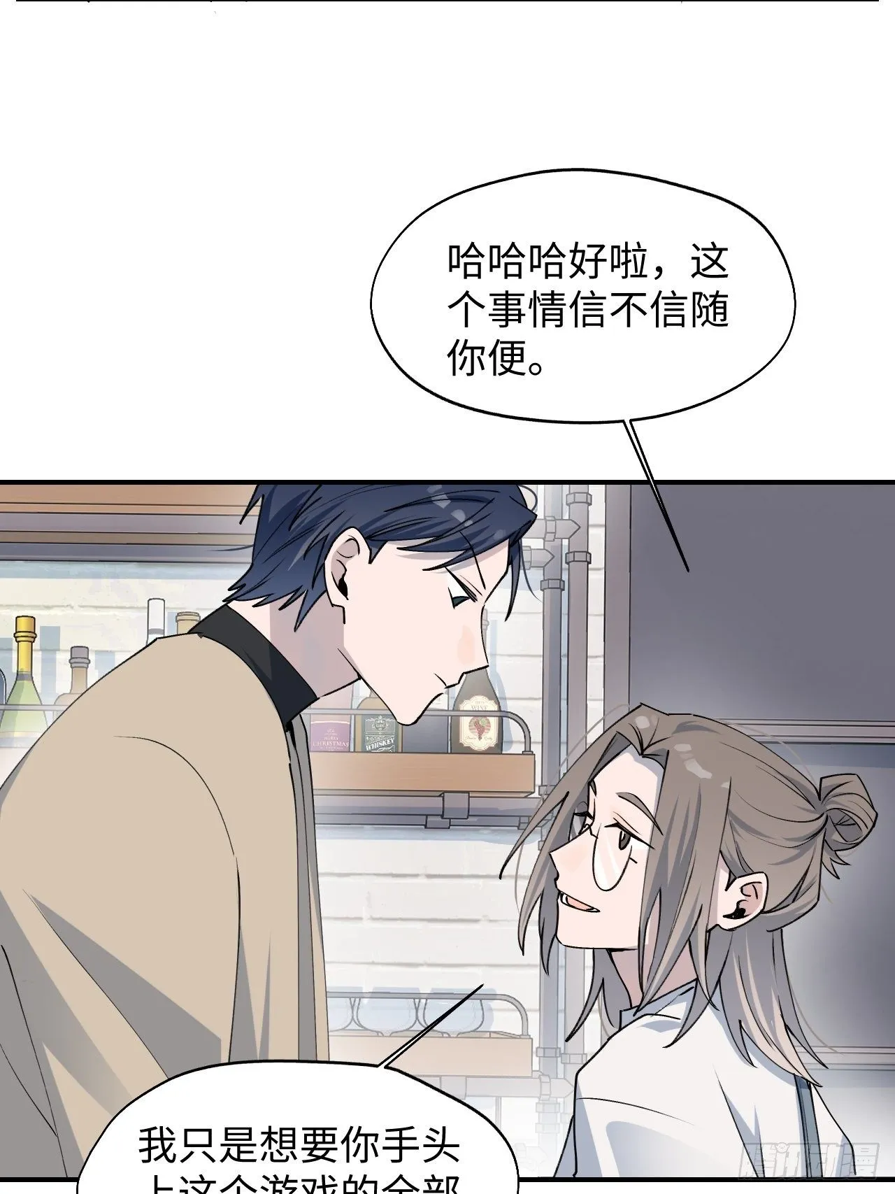 第9话 这是什么情况？！ 第20页
