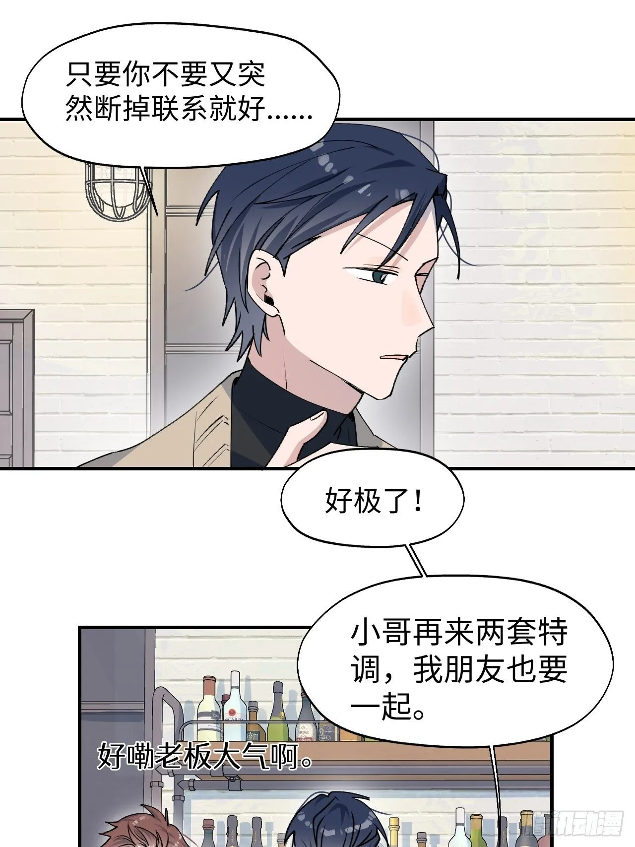 第9话 这是什么情况？！ 第22页