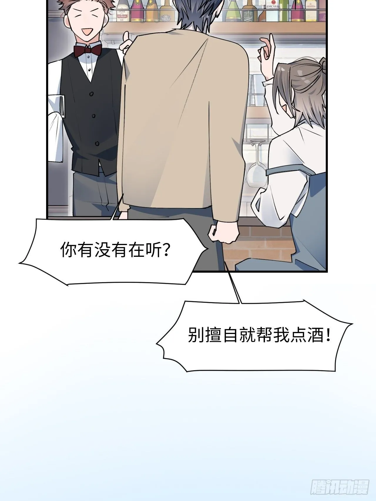 第9话 这是什么情况？！ 第23页