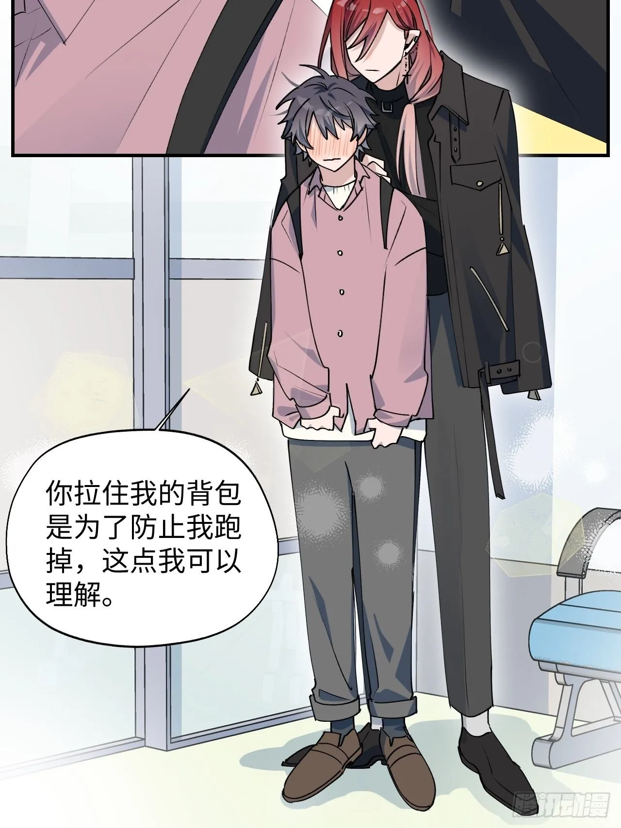 第9话 这是什么情况？！ 第27页