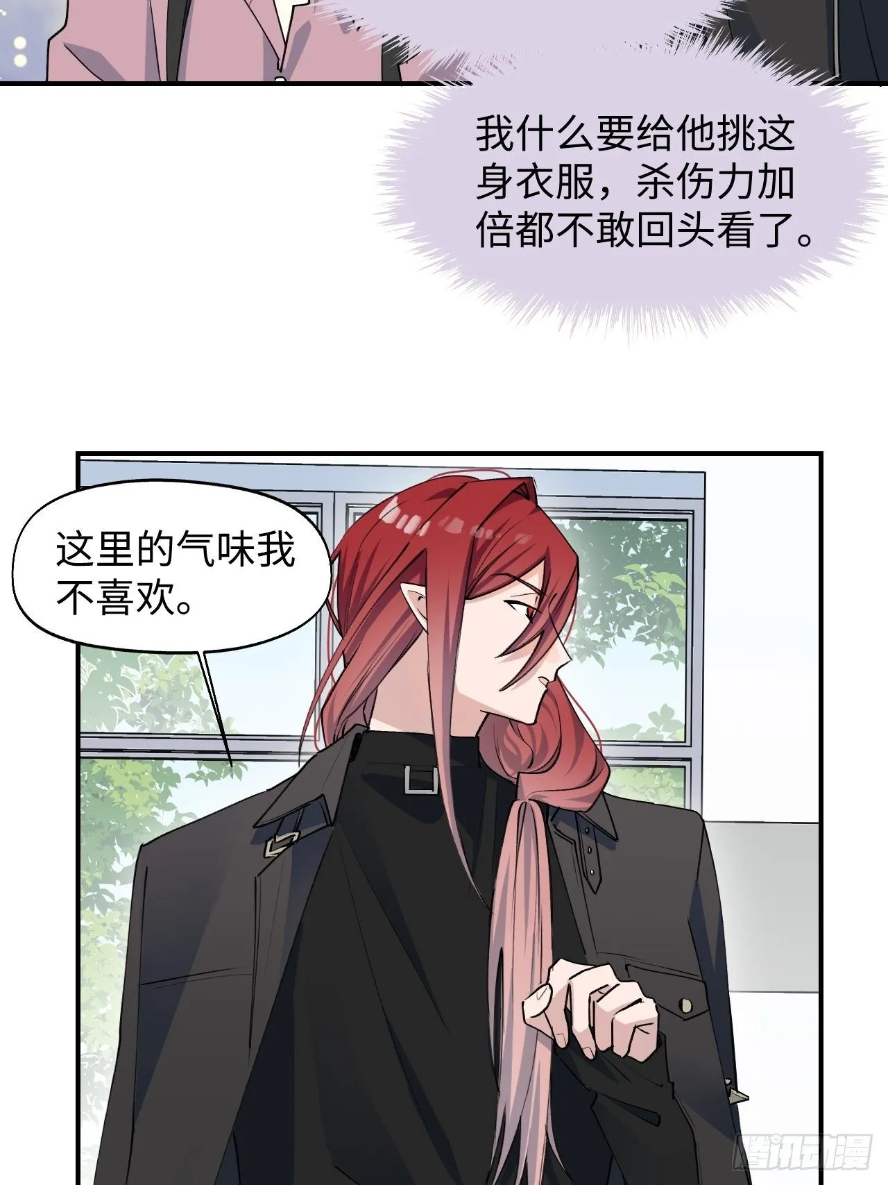 第9话 这是什么情况？！ 第29页
