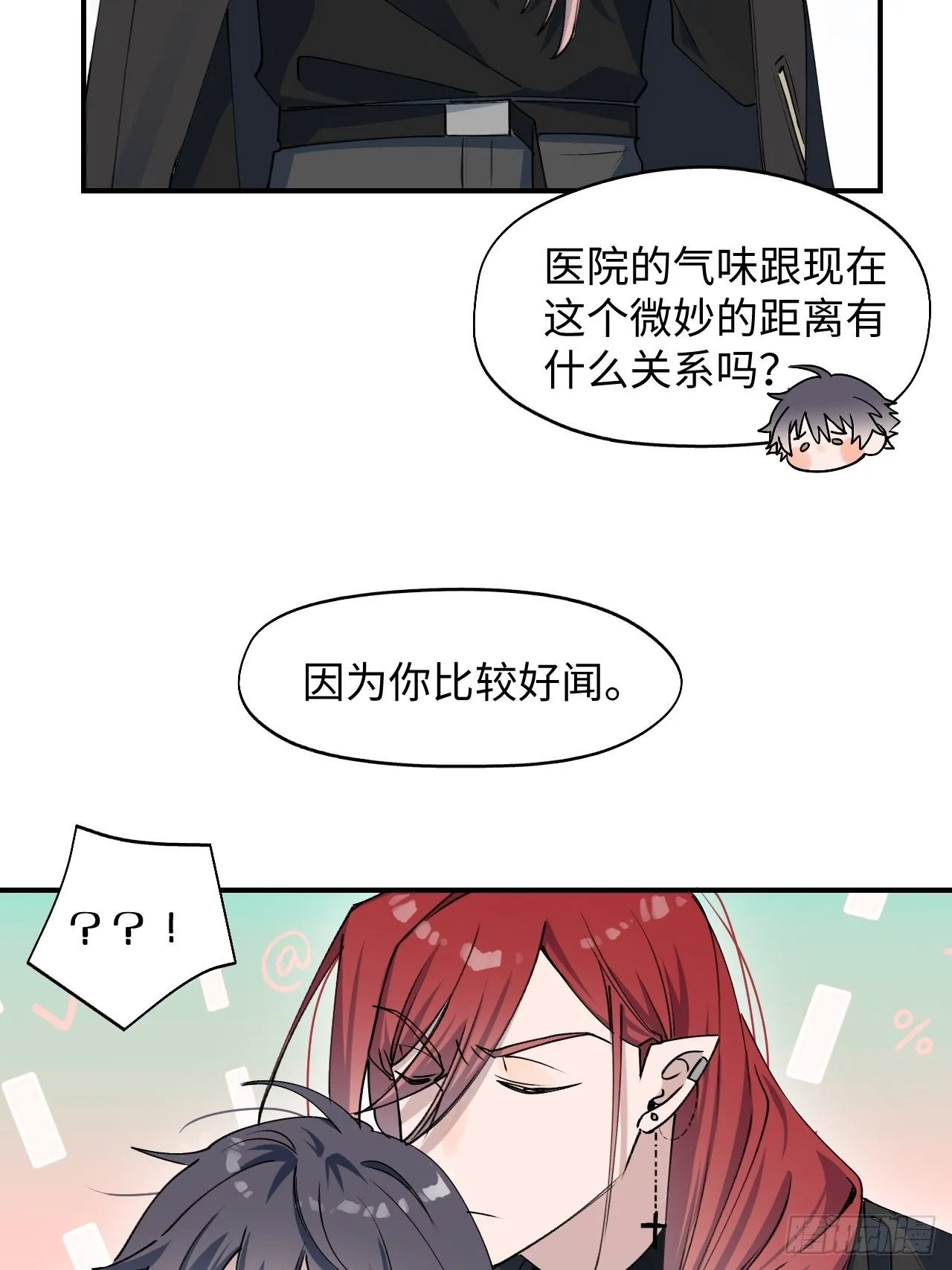 第9话 这是什么情况？！ 第30页