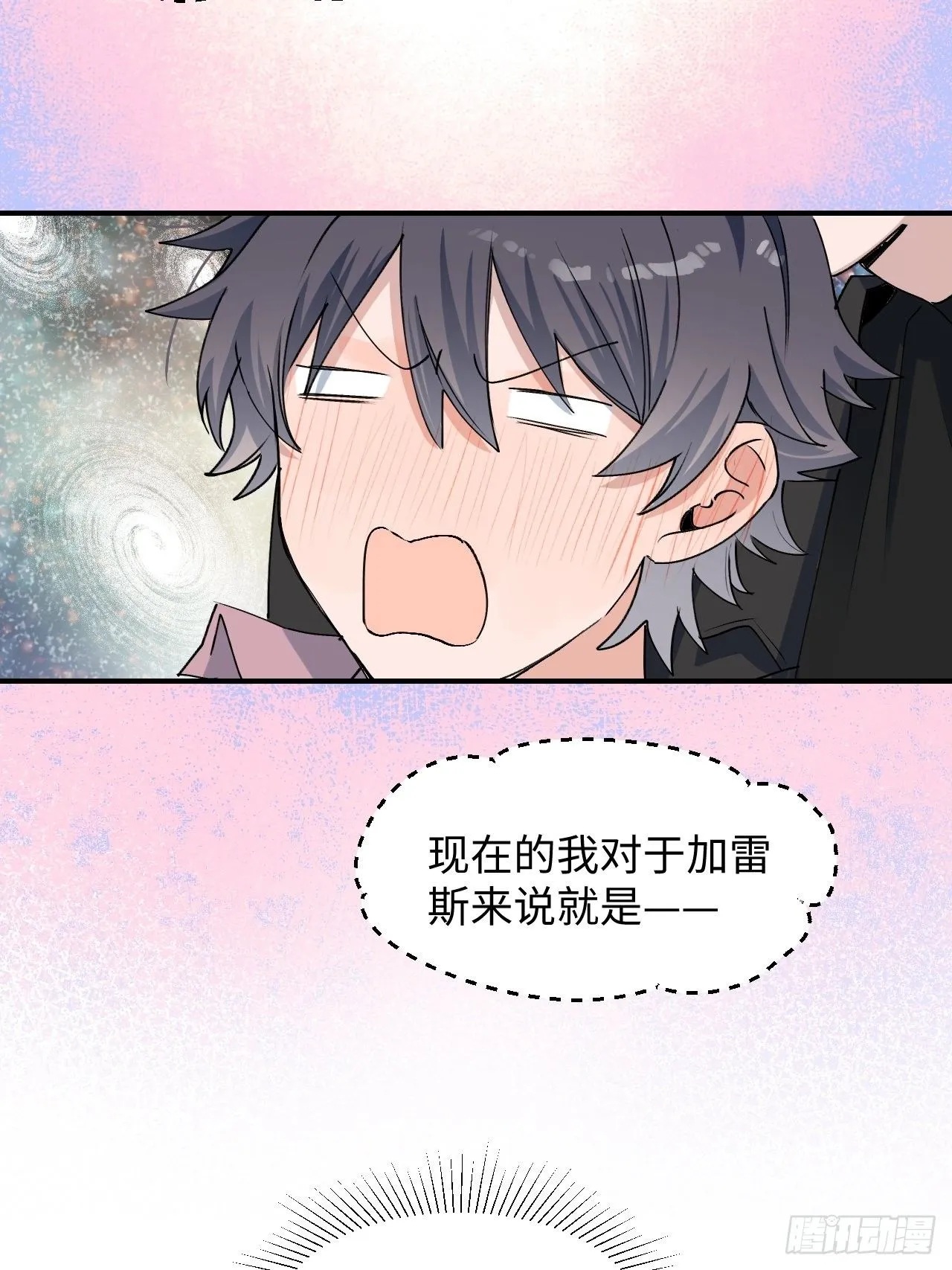 第9话 这是什么情况？！ 第34页