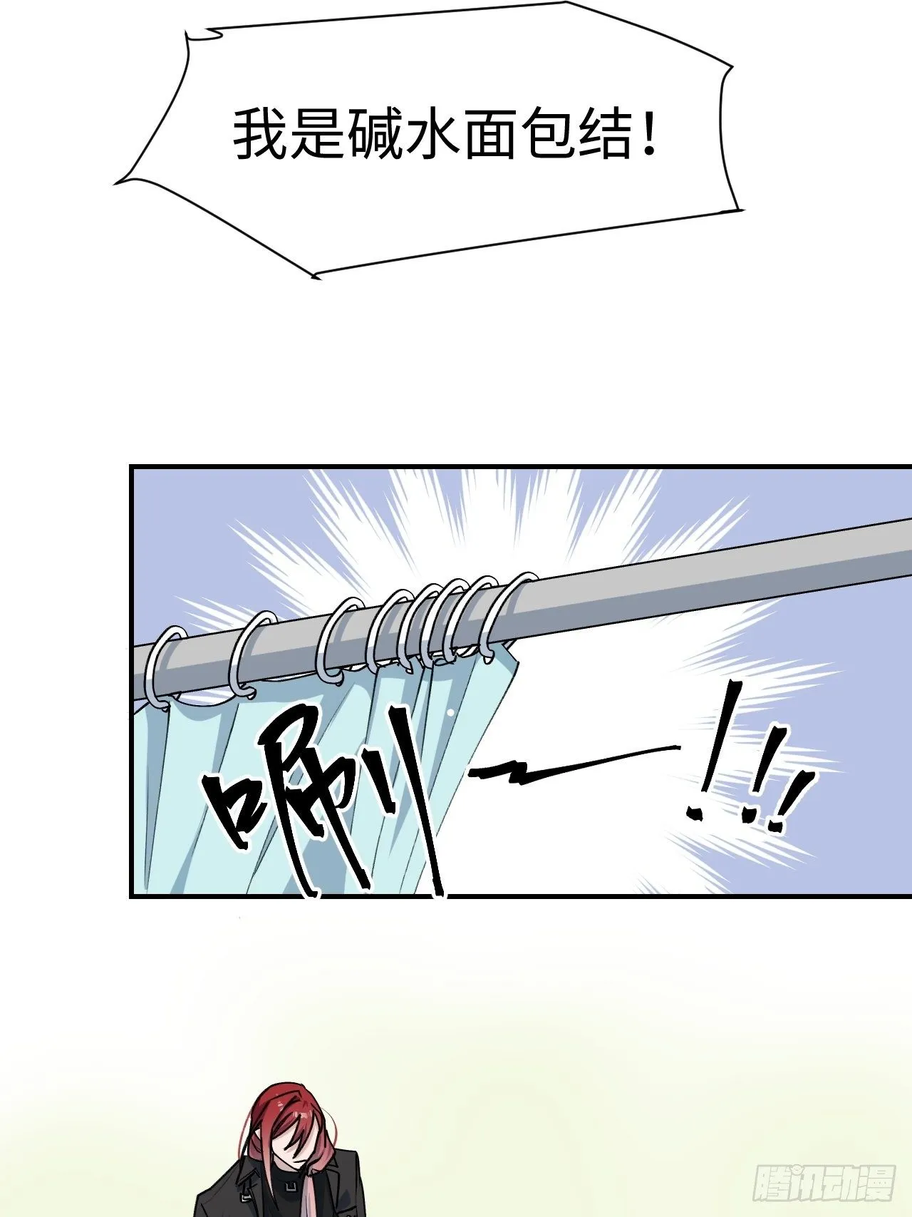 第9话 这是什么情况？！ 第36页